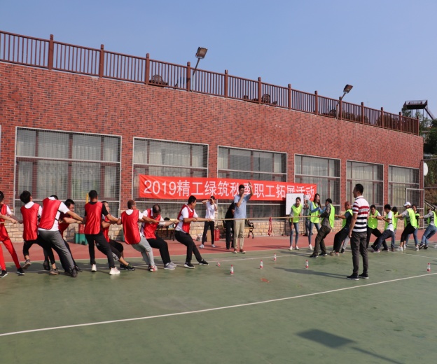 2019年精工綠筑秋季職工拓展活動(圖2) 2019年精工綠筑秋季職工拓展活動(圖2)